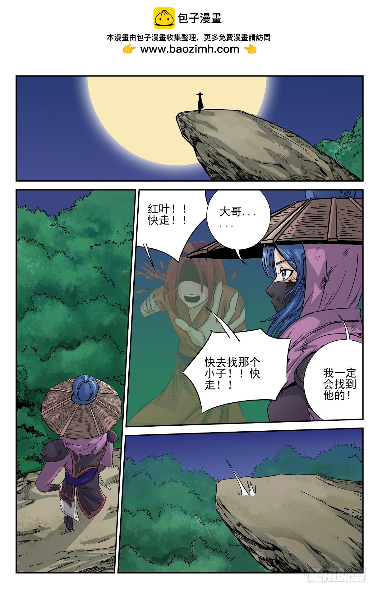 第 6 页
