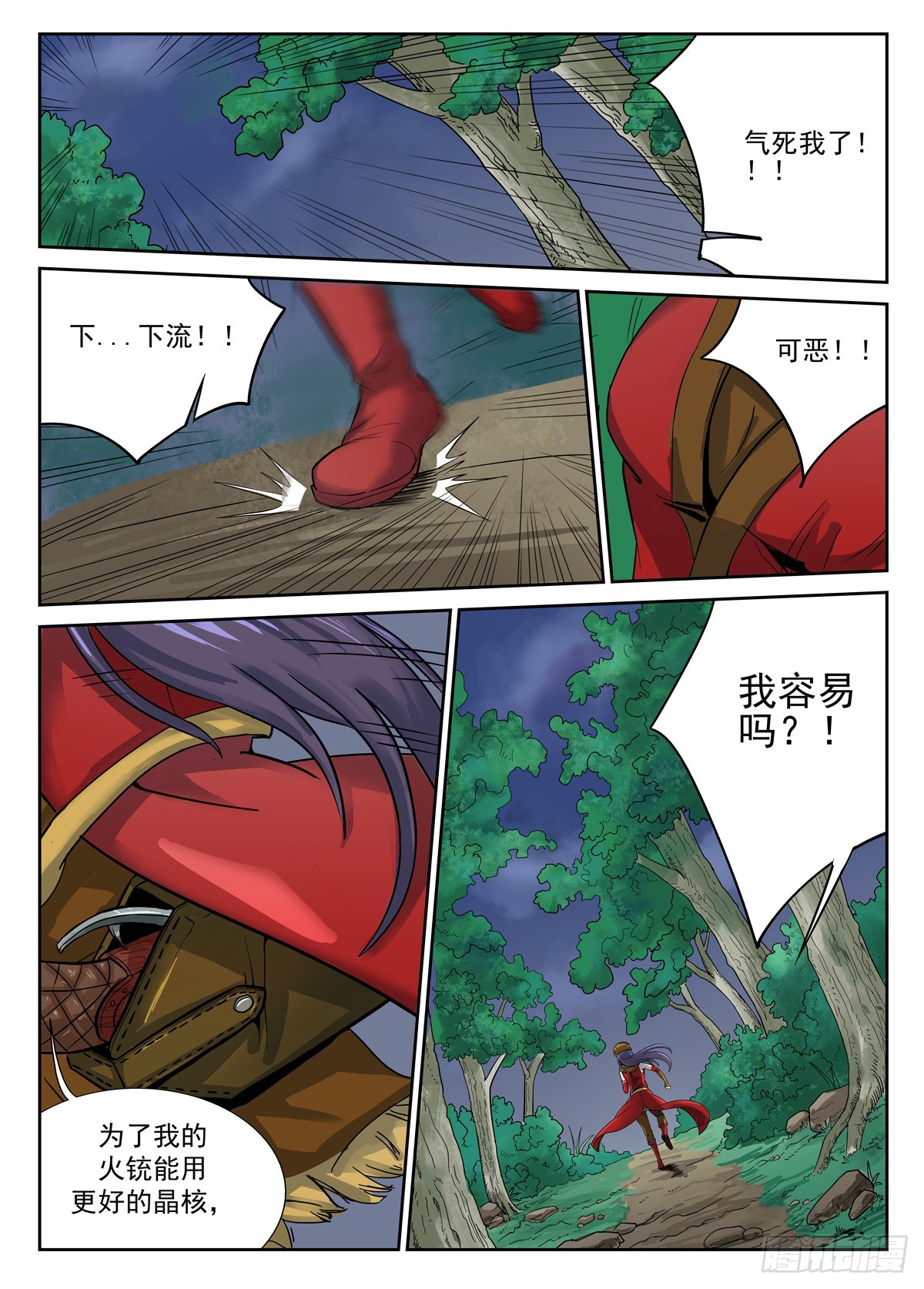 第 8 页