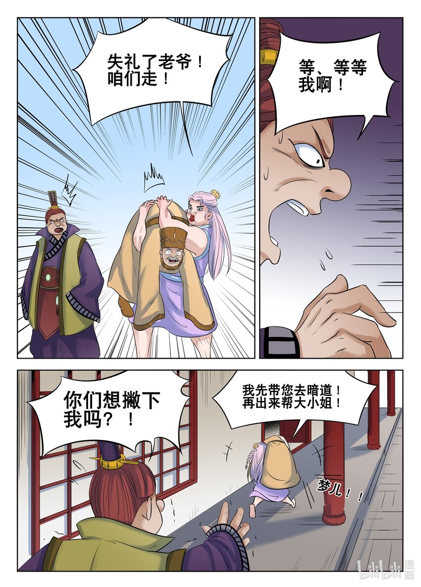 第 11 页