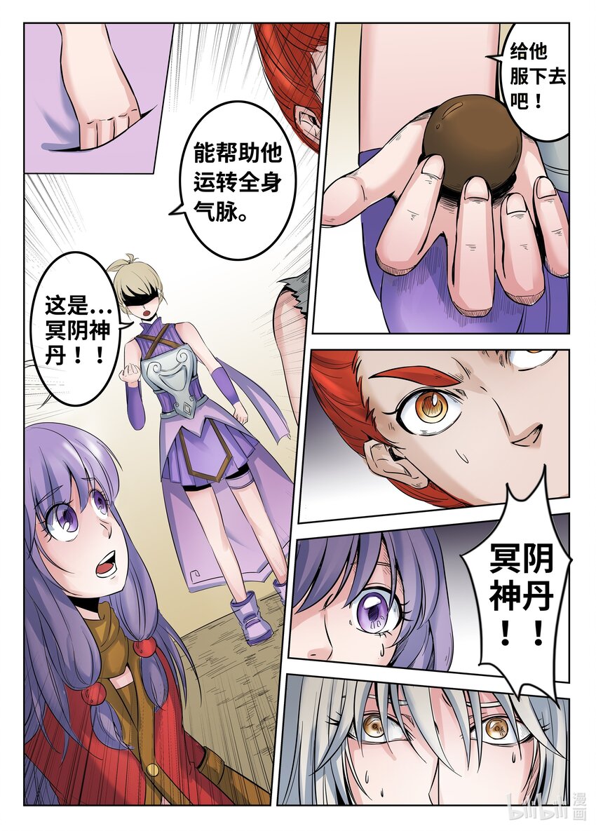 第 10 页
