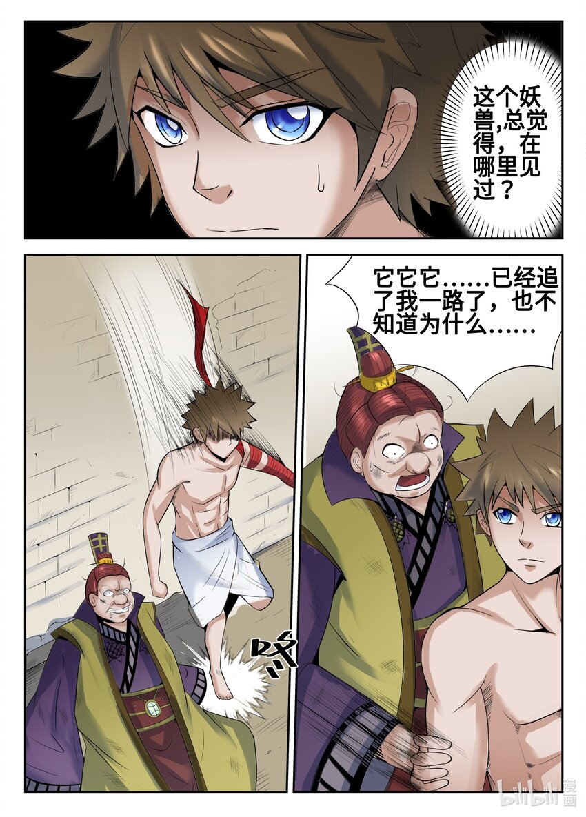 第 9 页