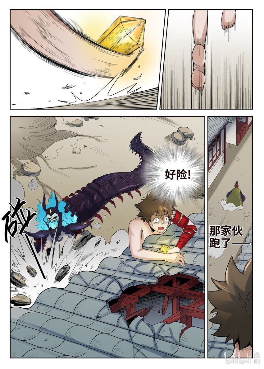第 6 页