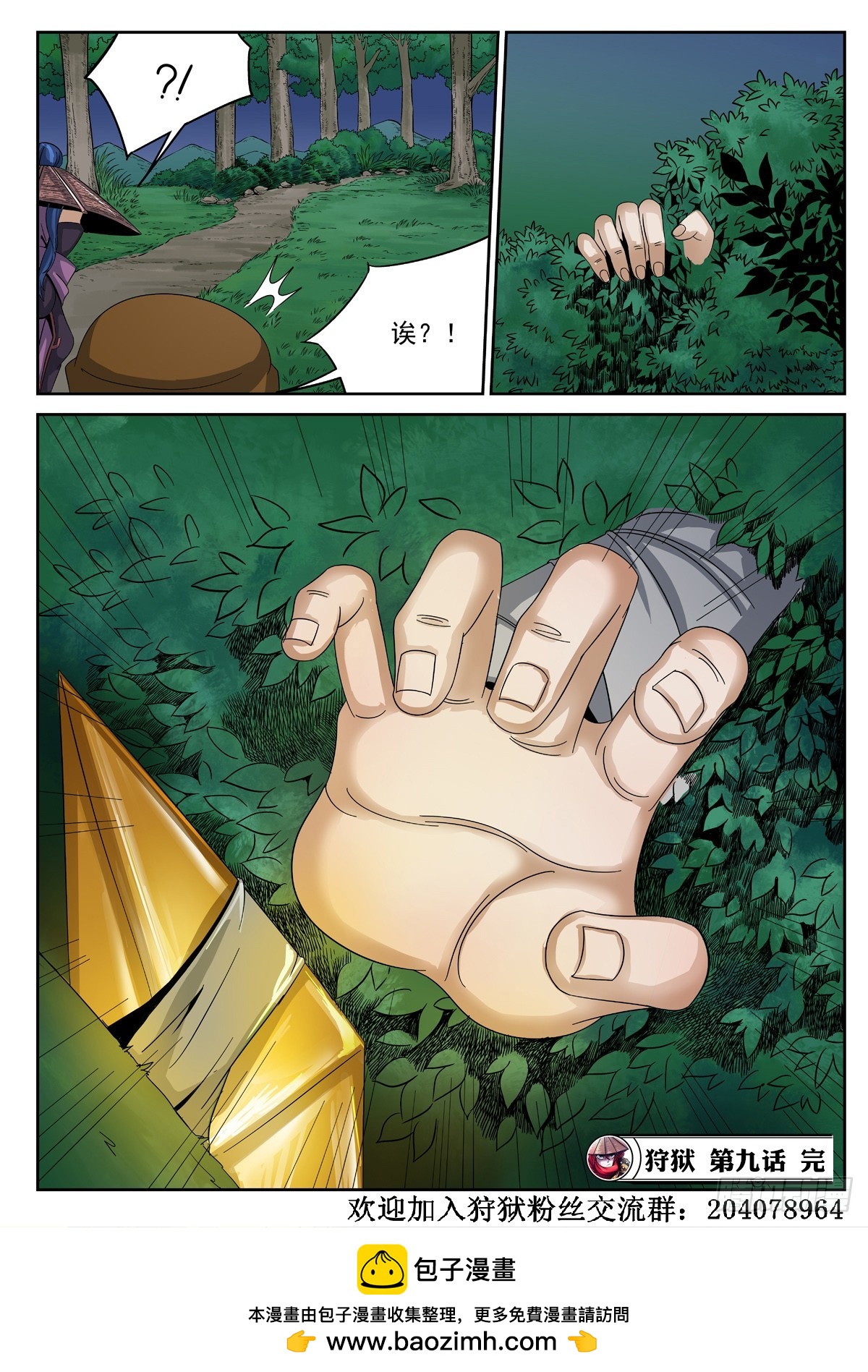 第 10 页