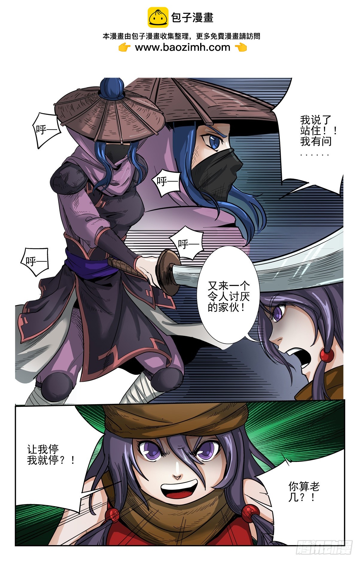 第 2 页