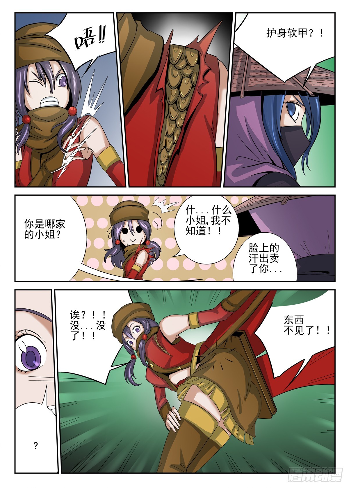 第 8 页