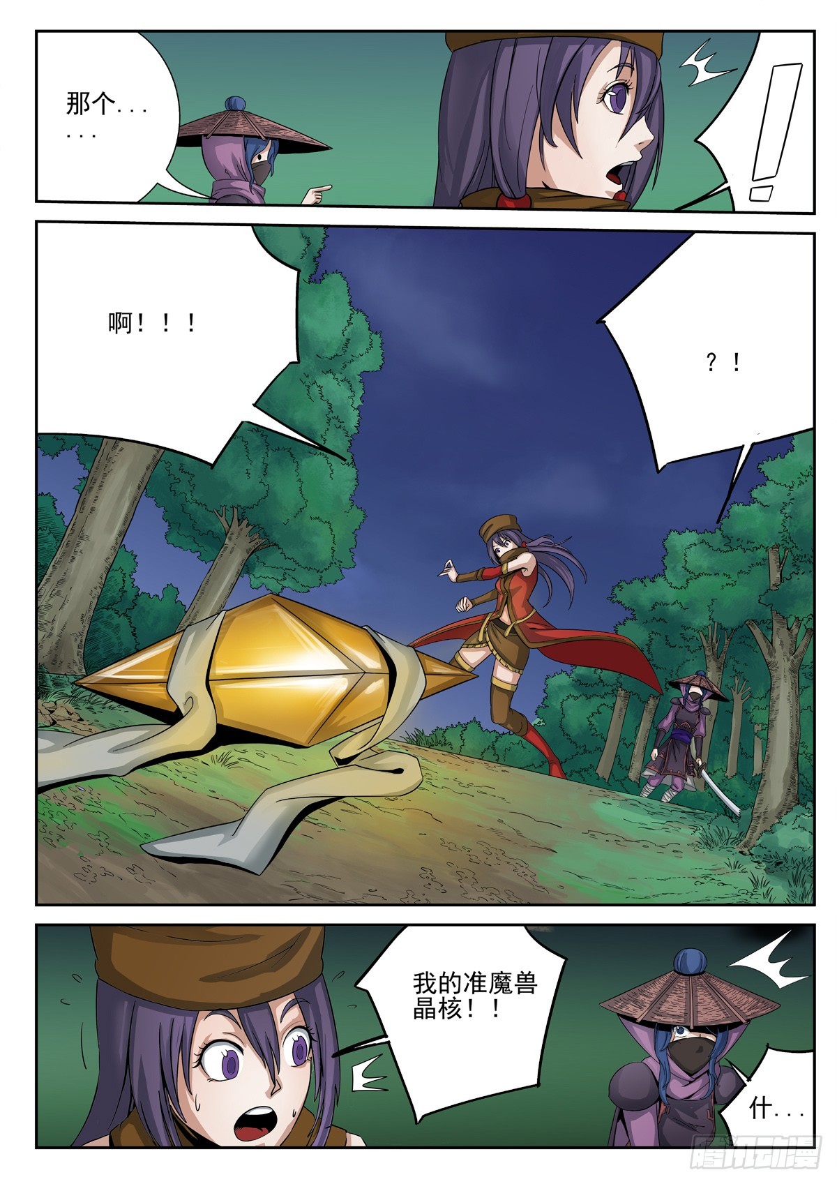 第 9 页