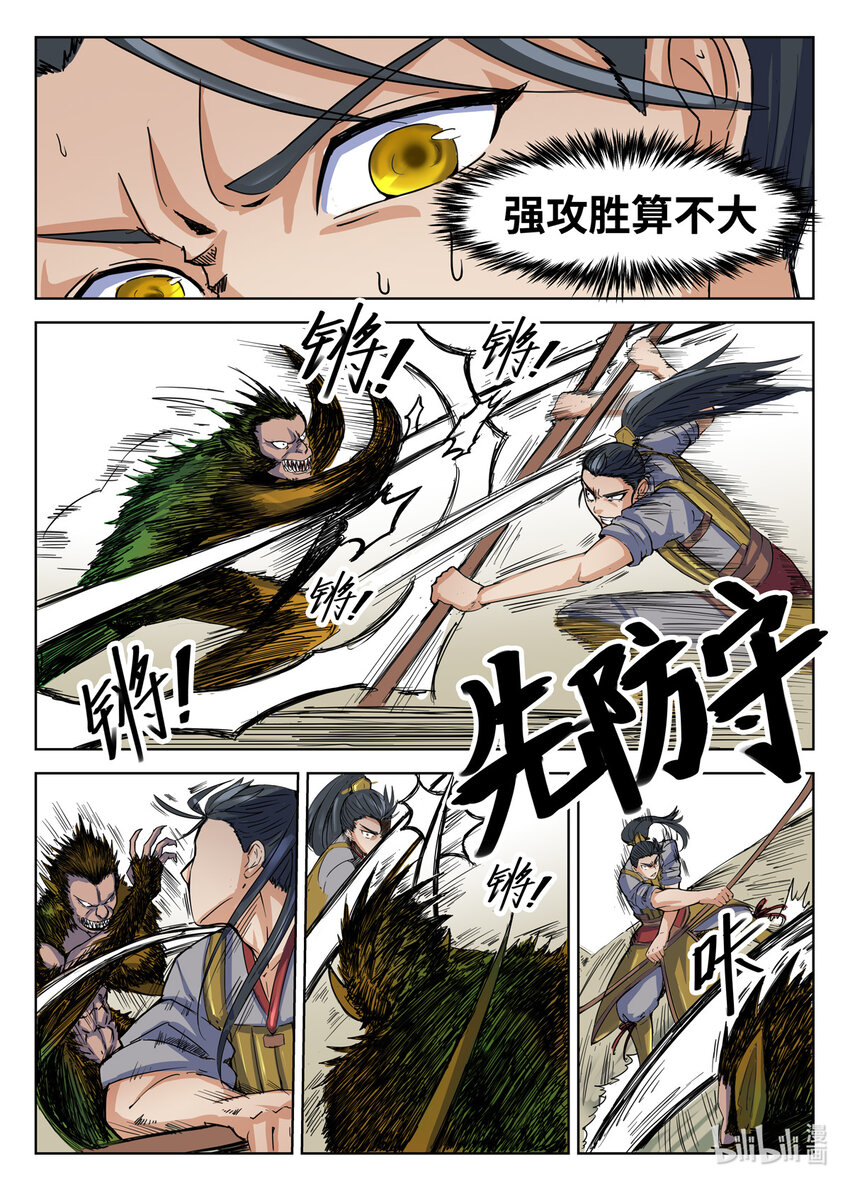 第 6 页
