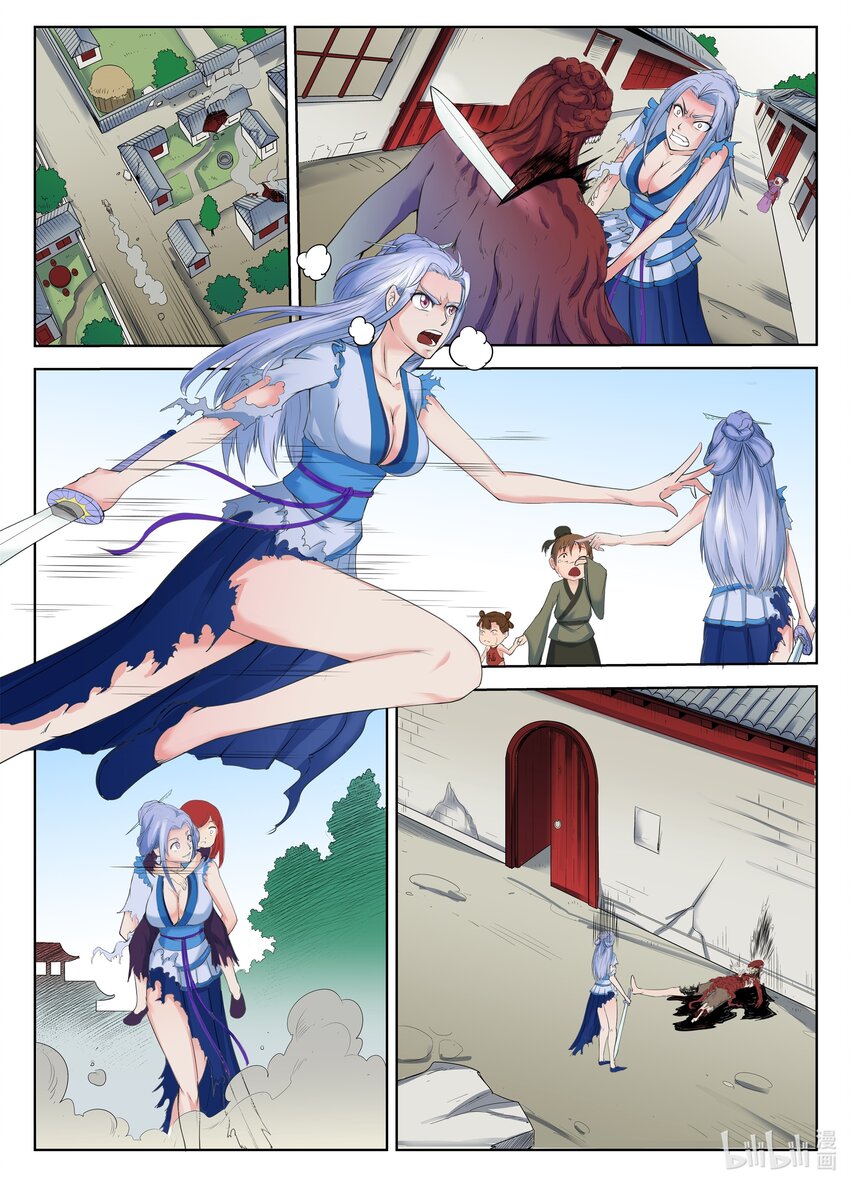 第 8 页