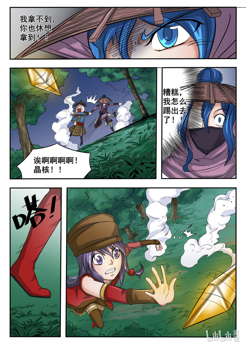 第 10 页