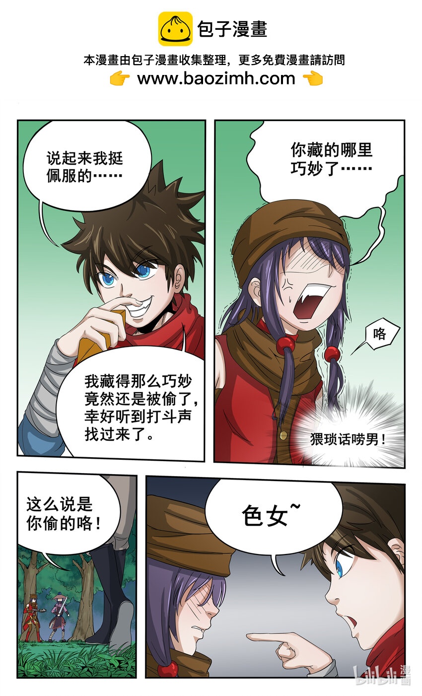 第 2 页