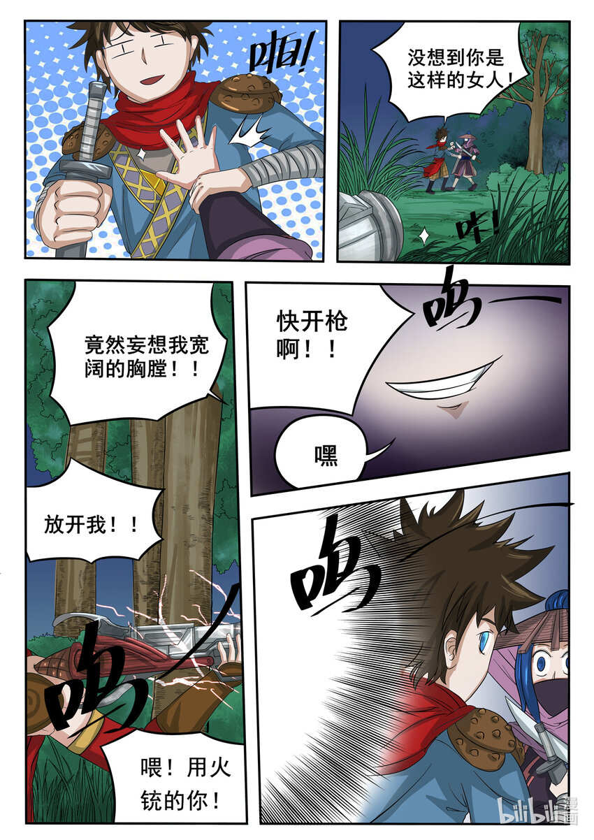 第 8 页