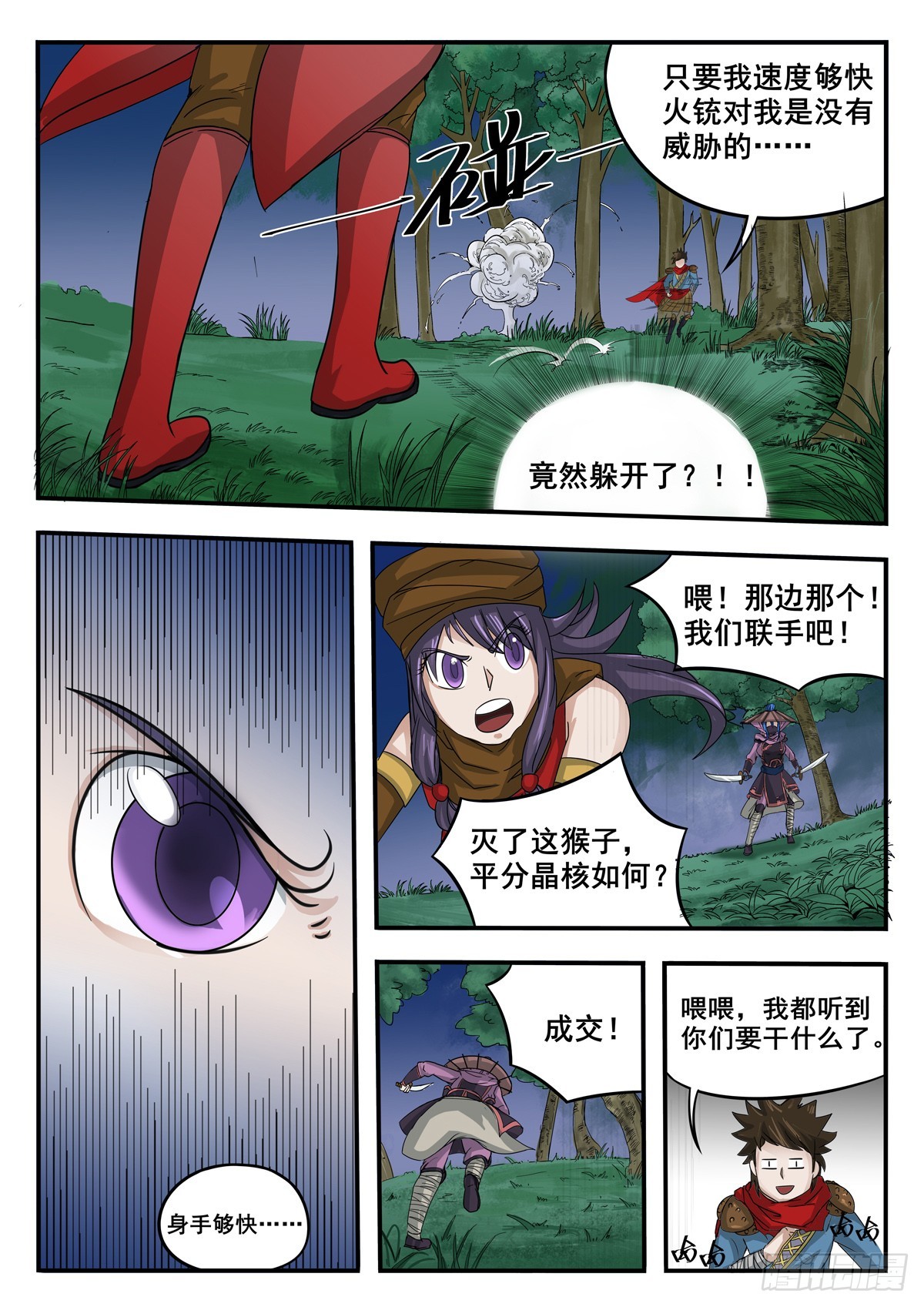 第 4 页