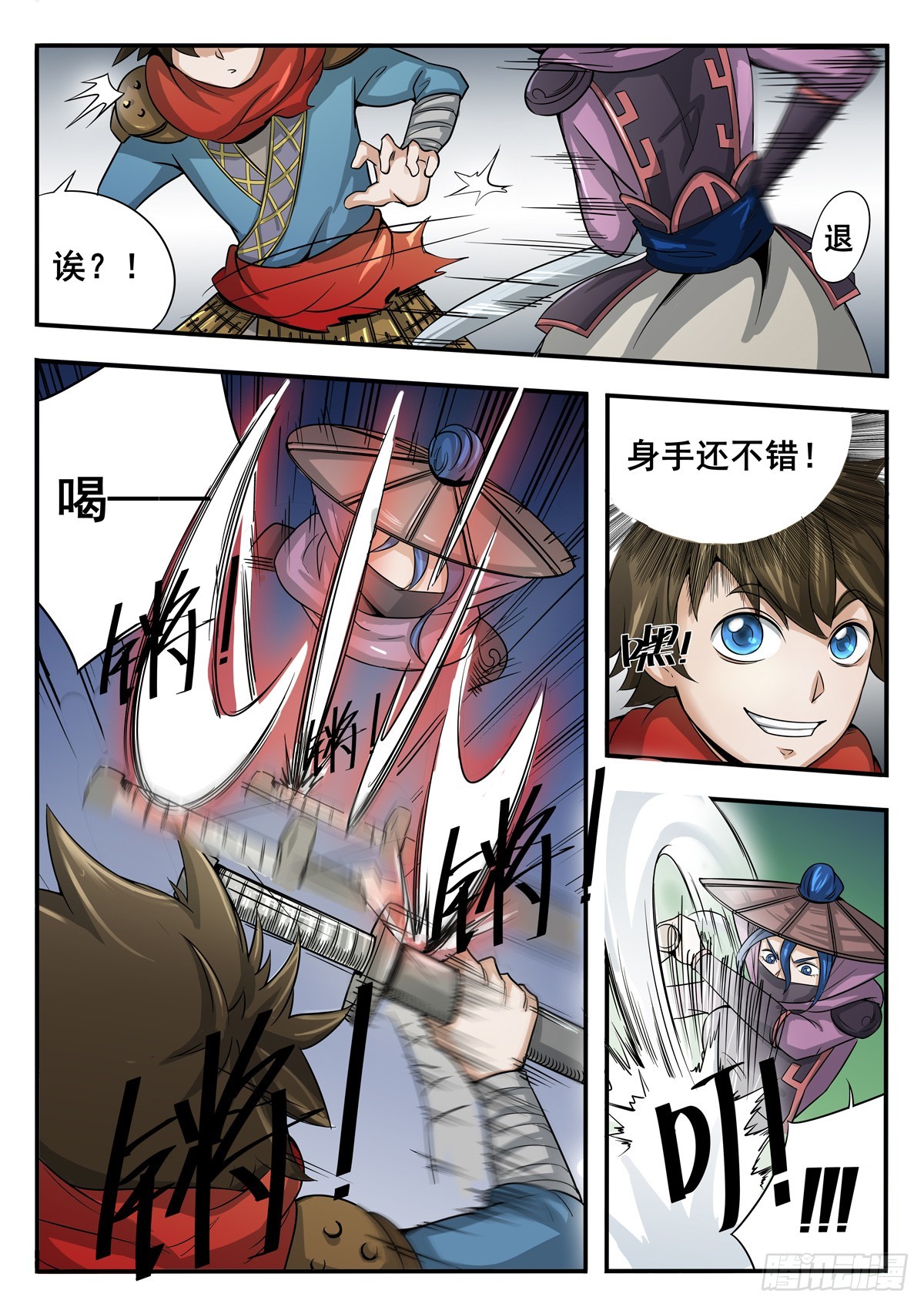 第 6 页