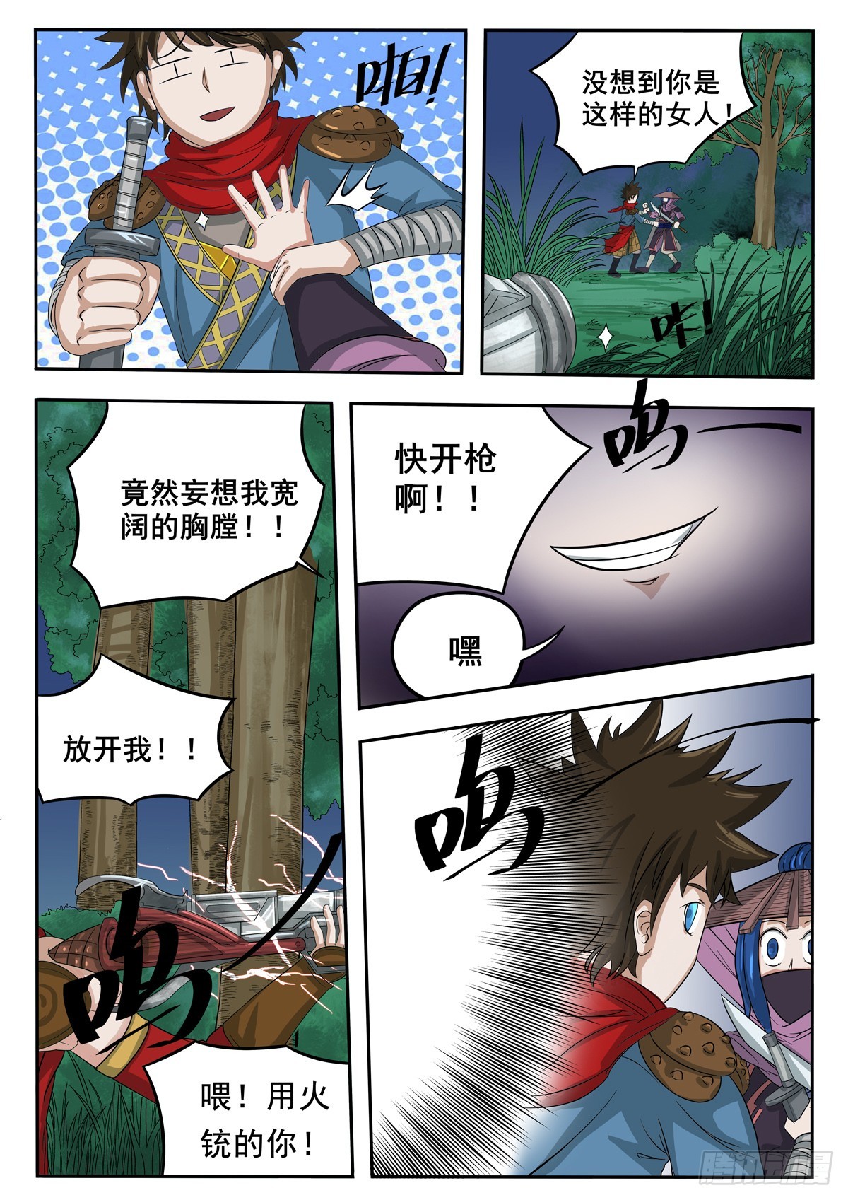 第 8 页