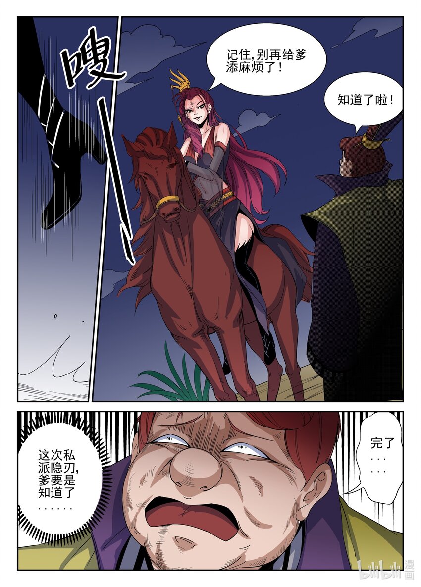 第 11 页