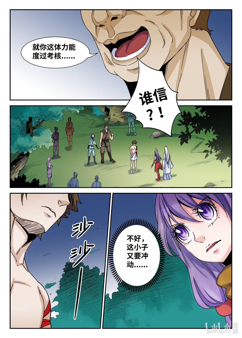 第 7 页