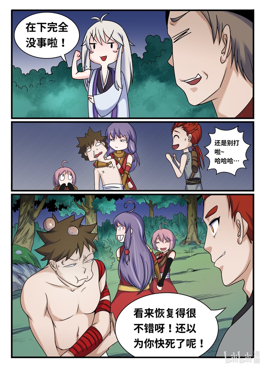第 10 页