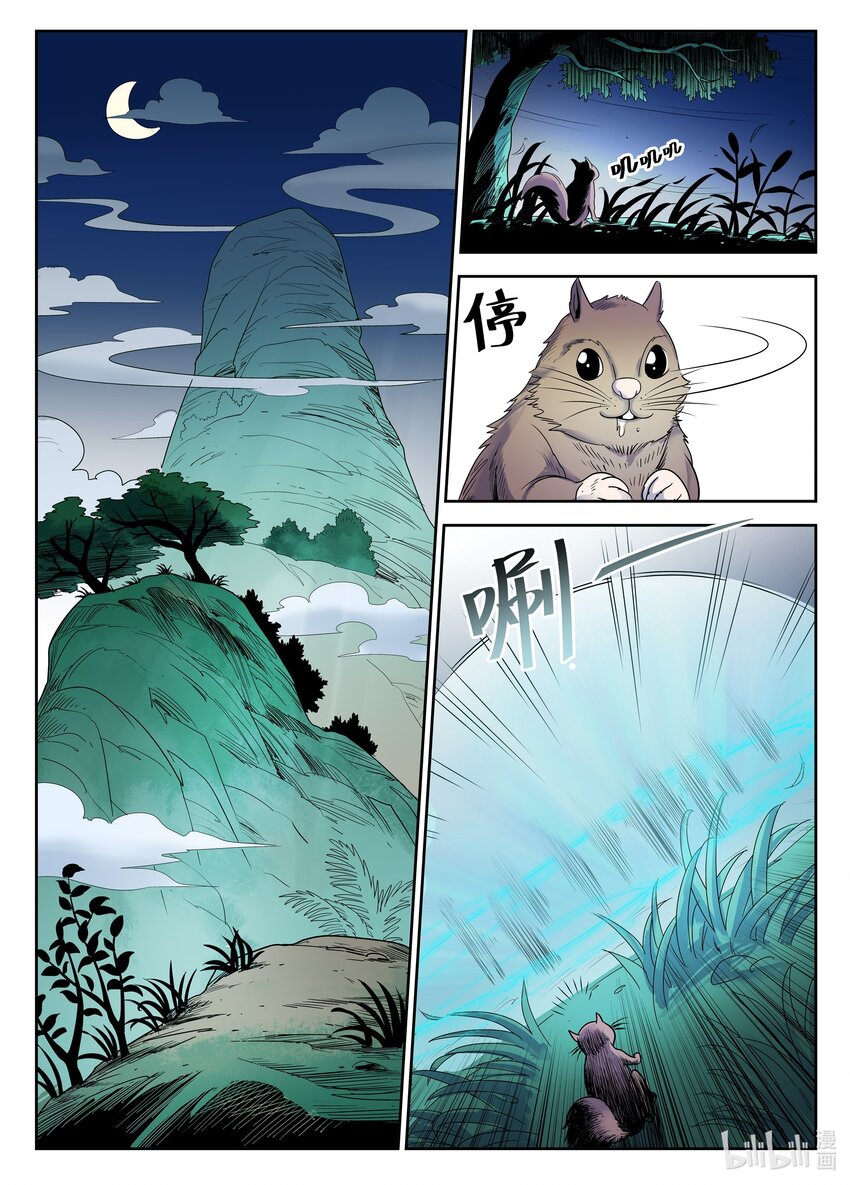 第 6 页
