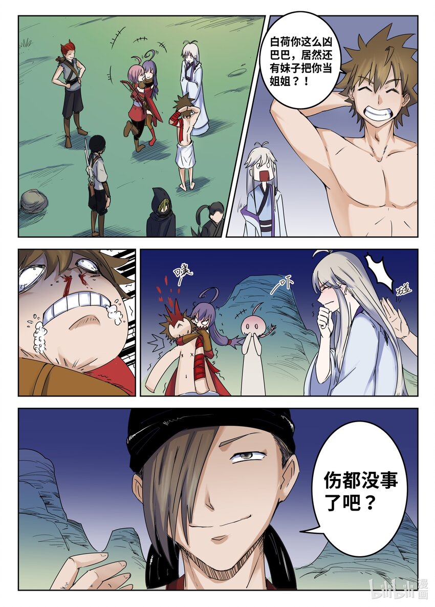 第 9 页