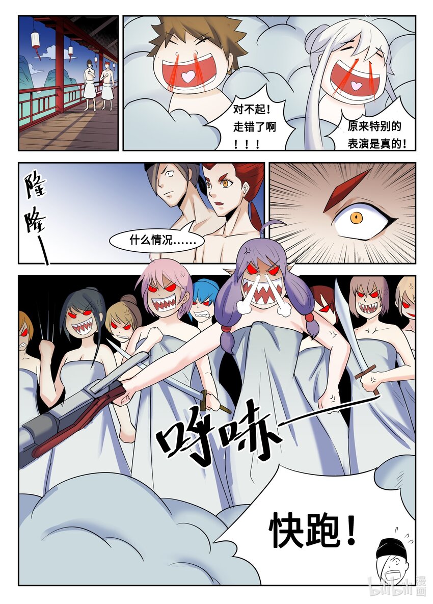 第 10 页