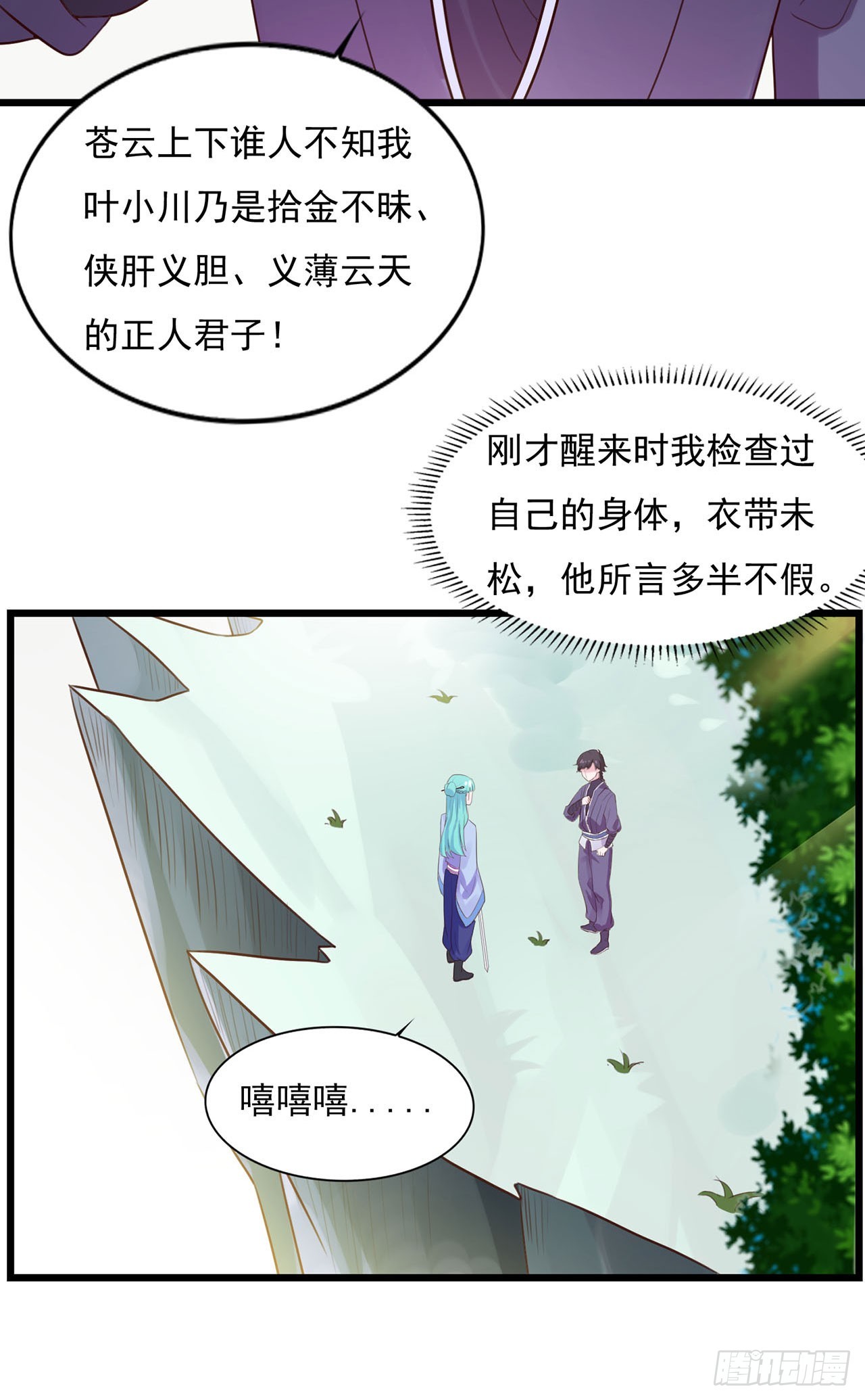 第 25 页