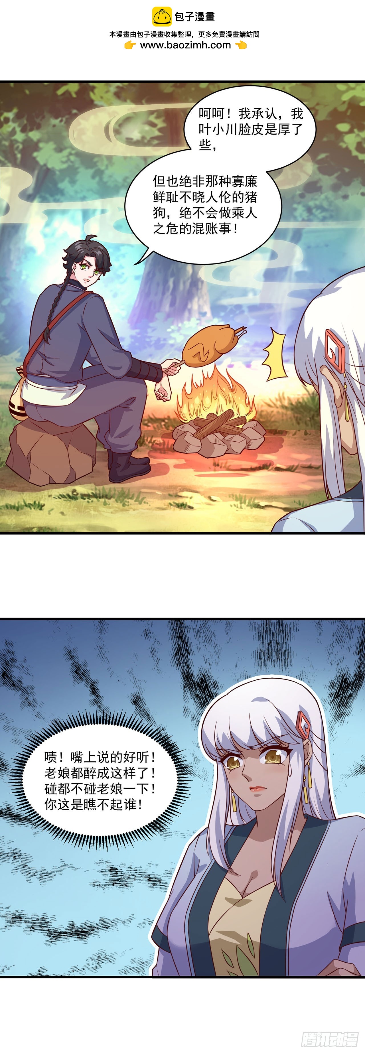 第 18 页