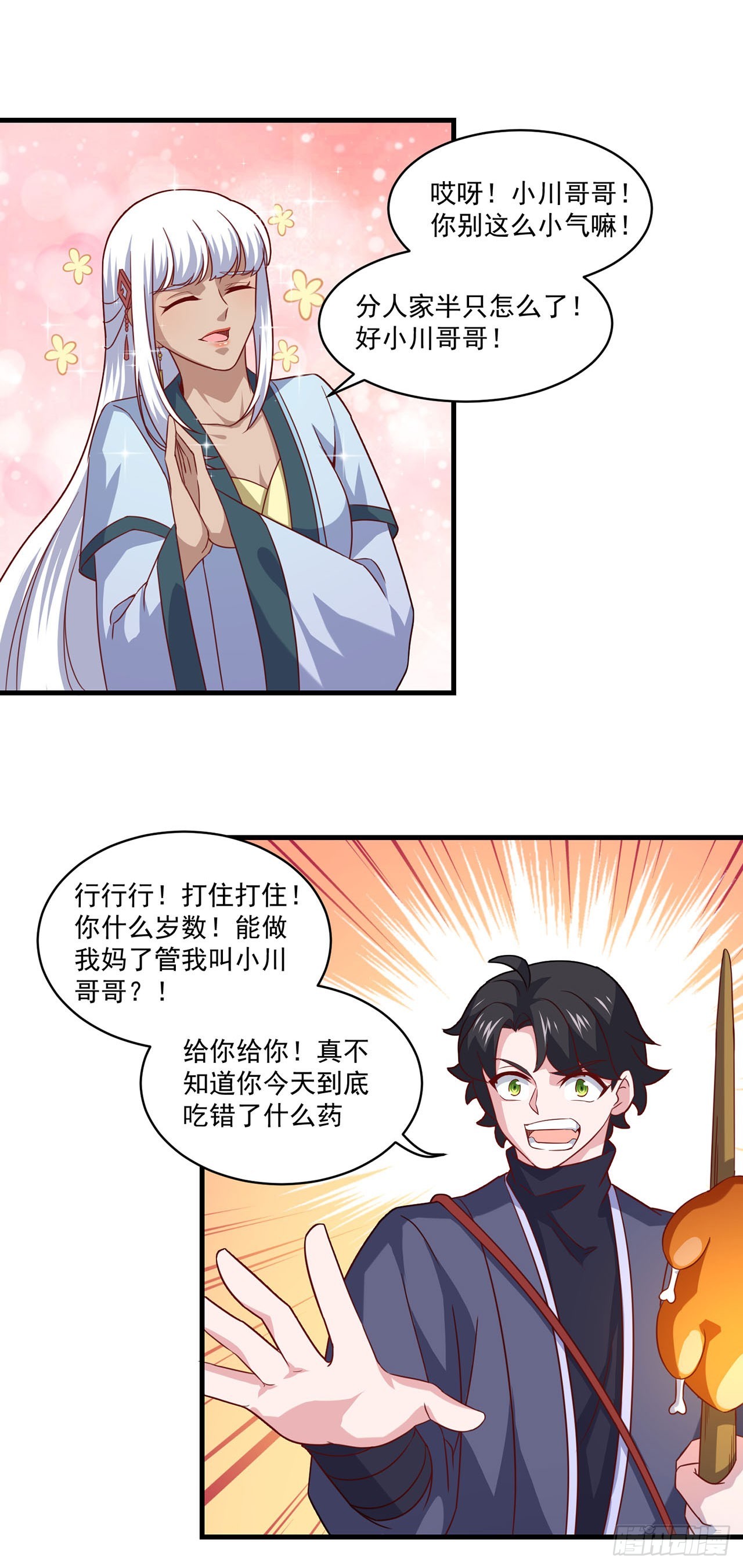 第 20 页
