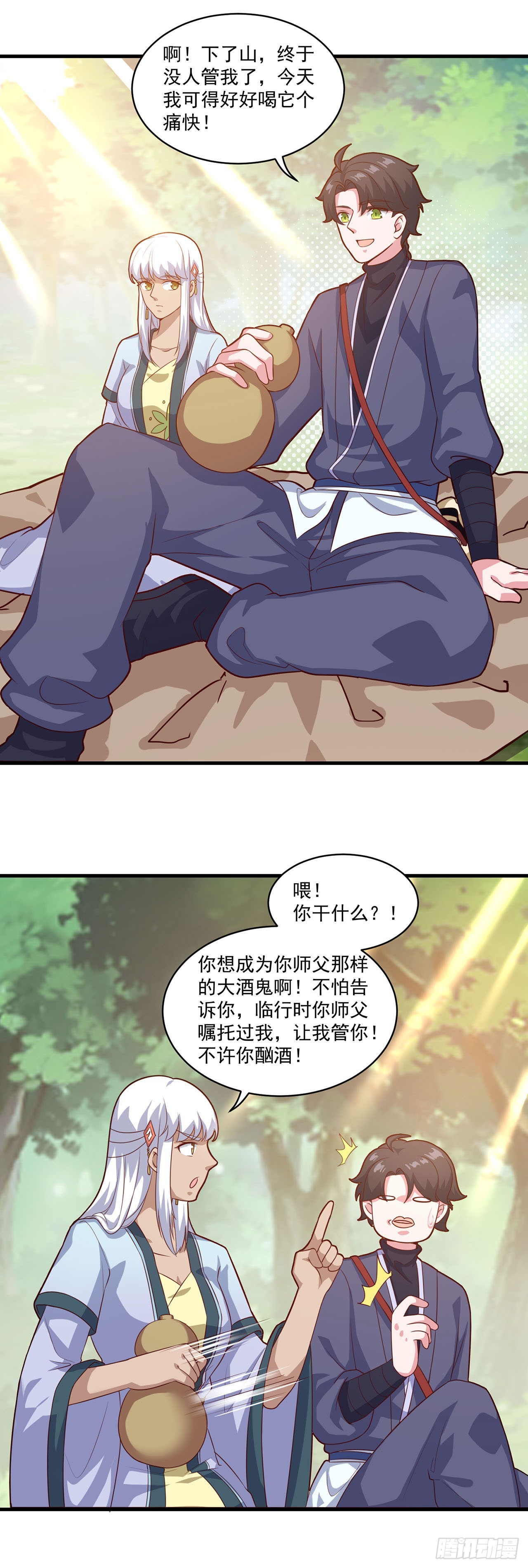 第 7 页