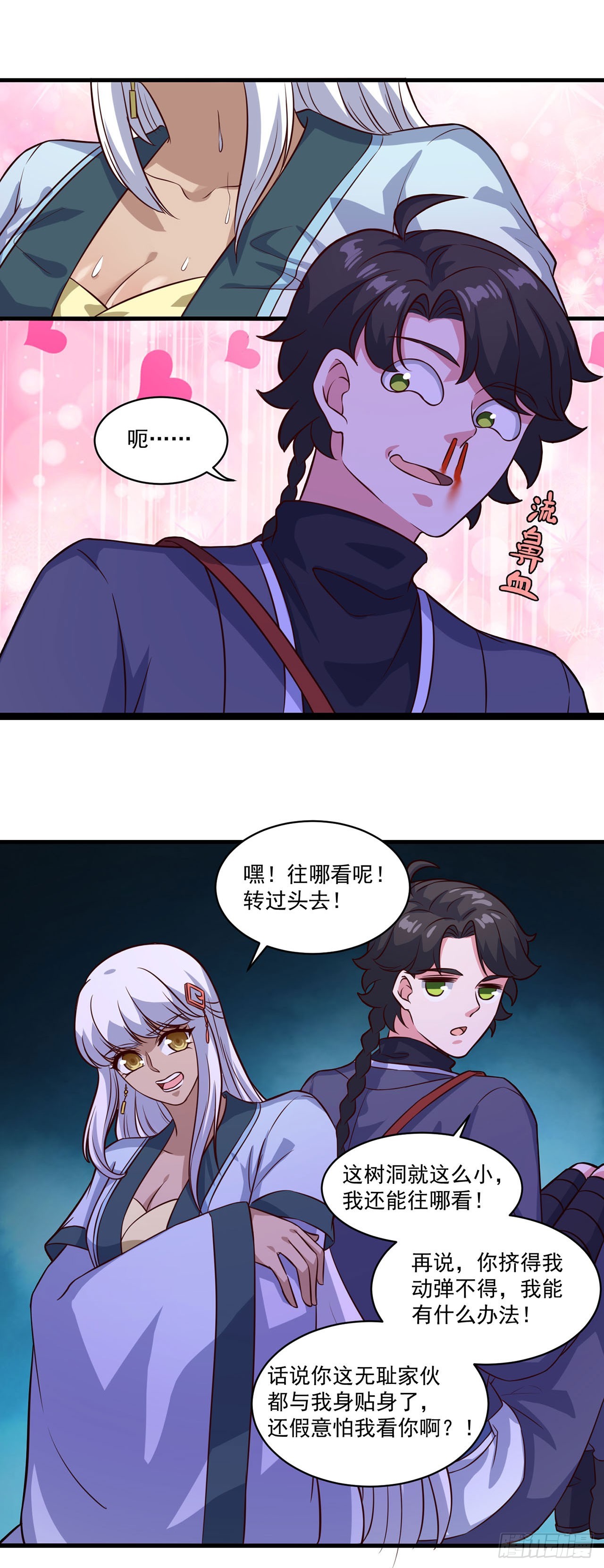 第 8 页