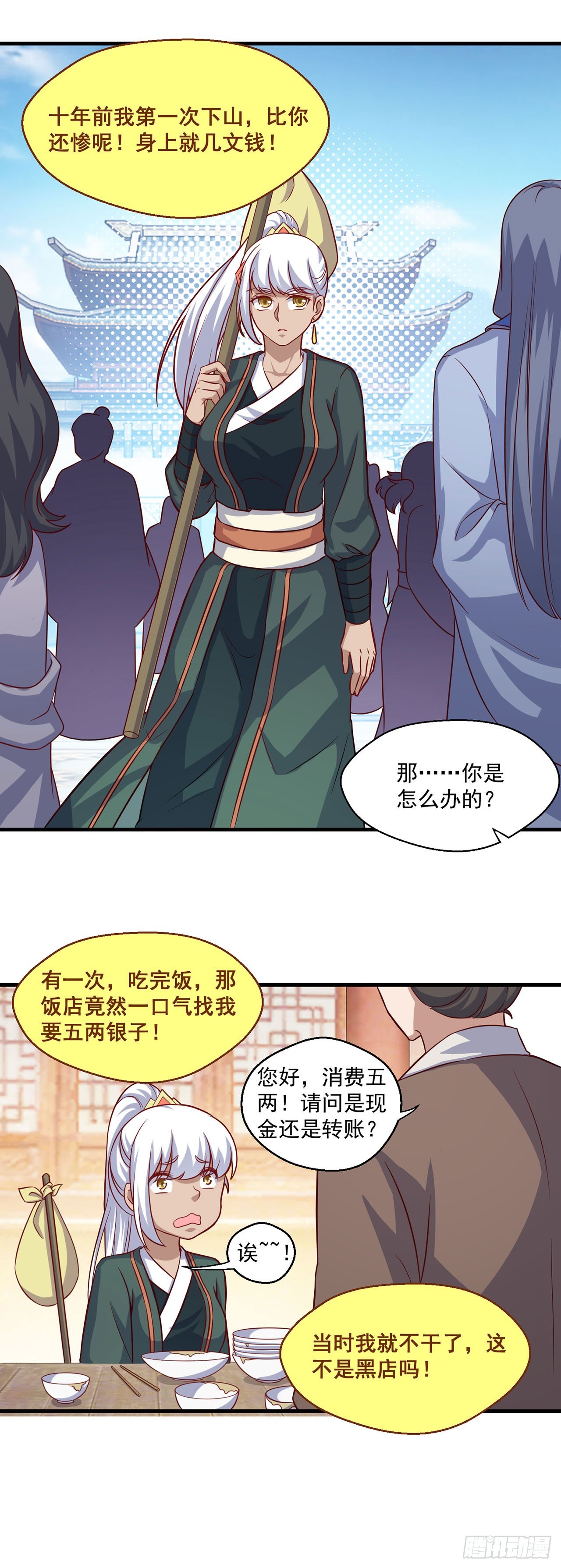 第 10 页