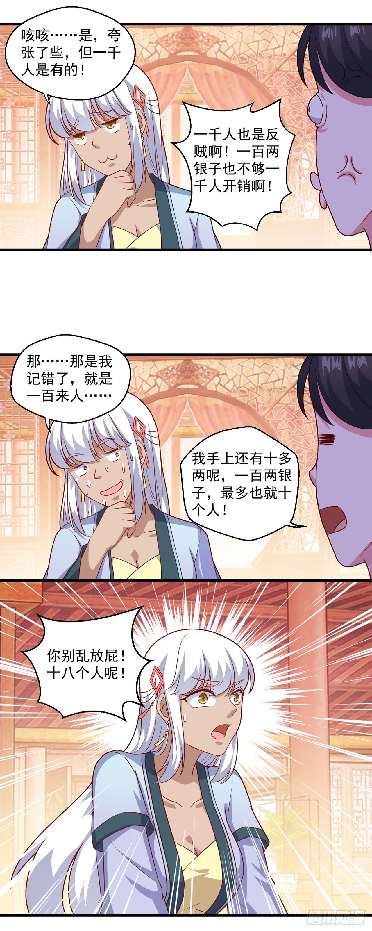 第 19 页