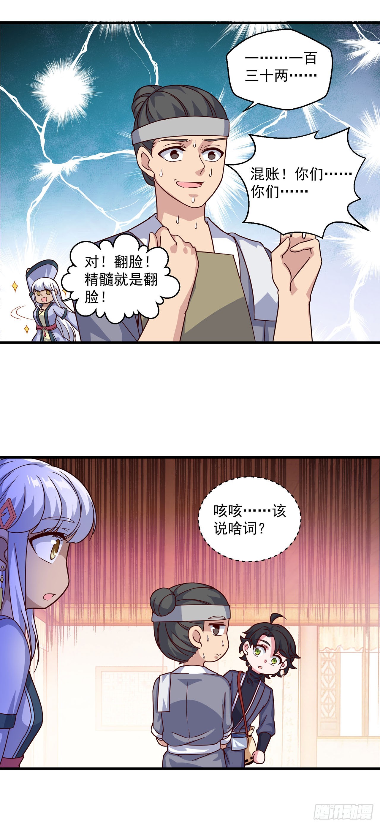 第 16 页