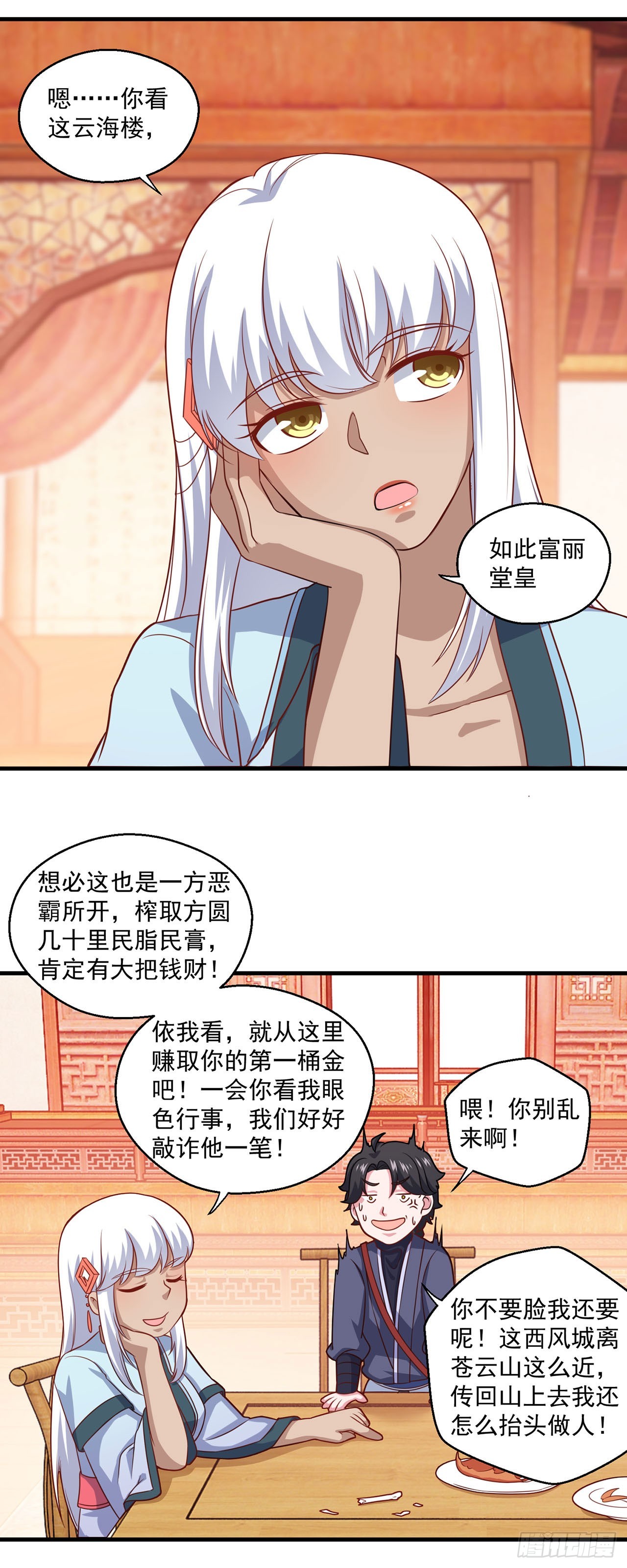 第 7 页