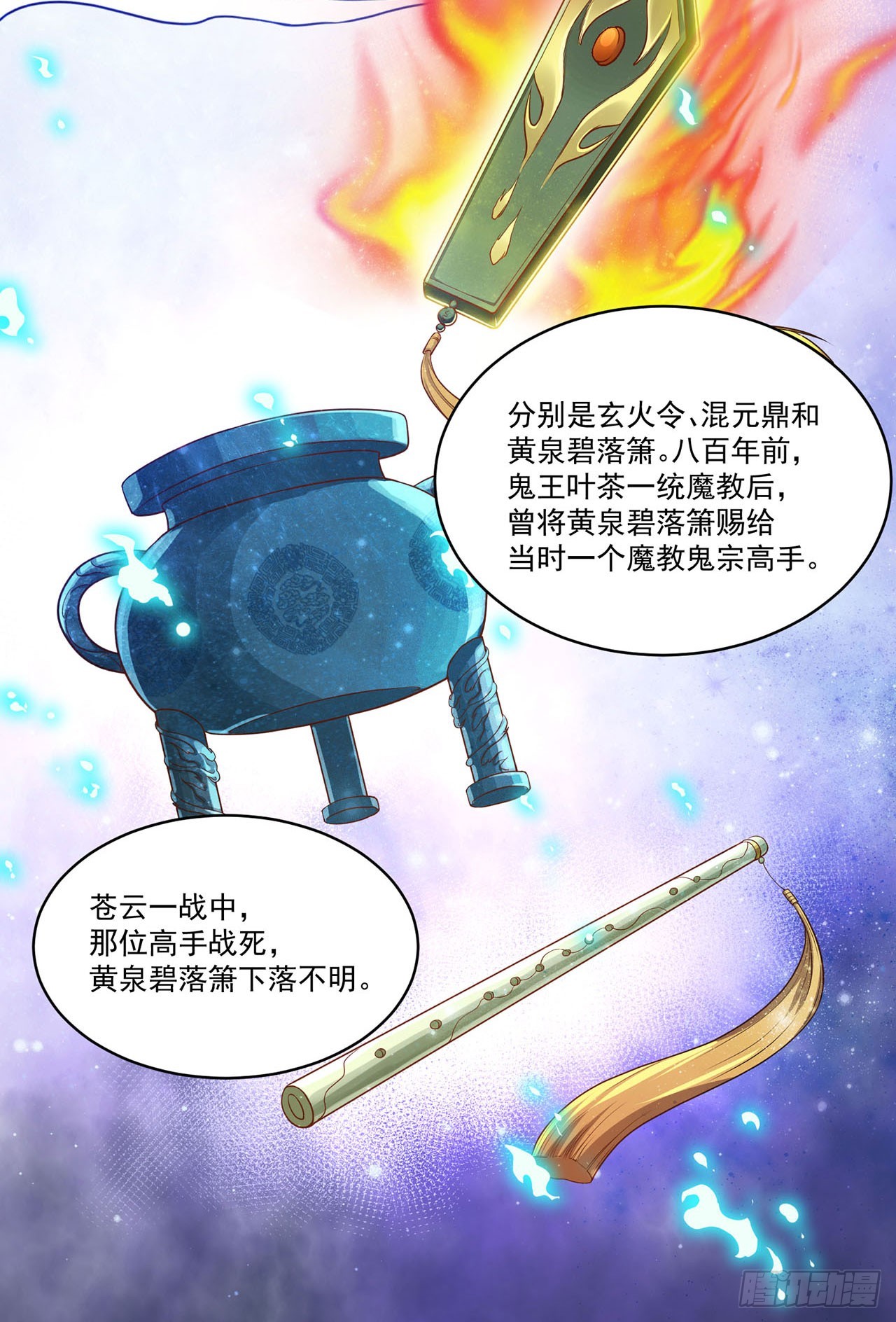 第 20 页