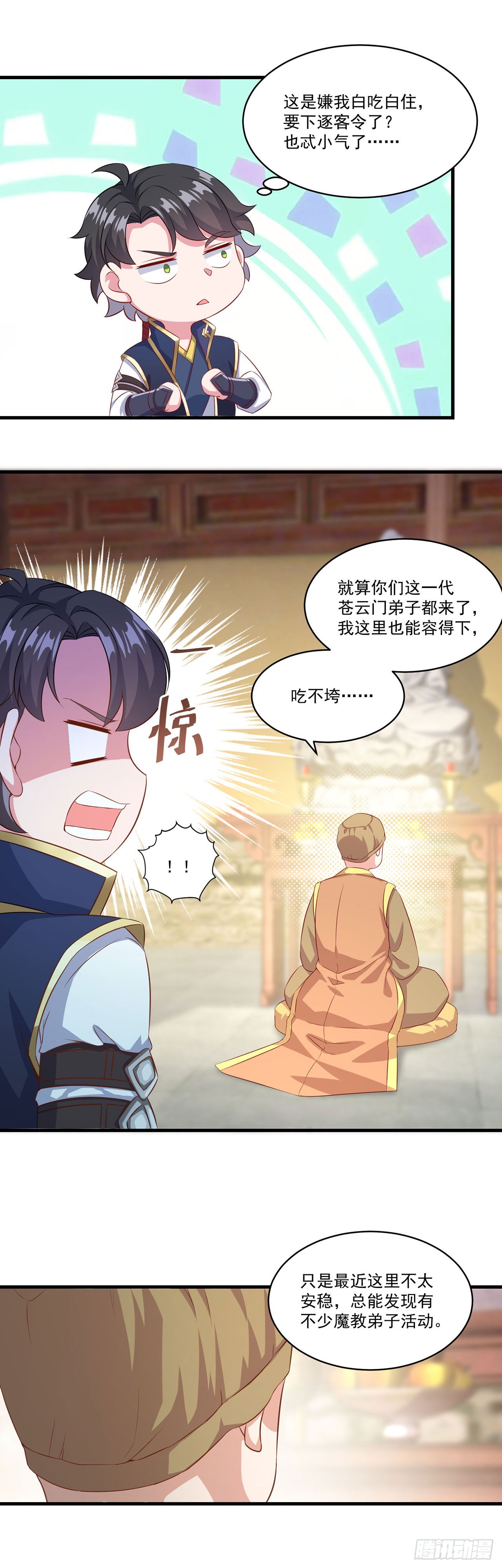 第 24 页
