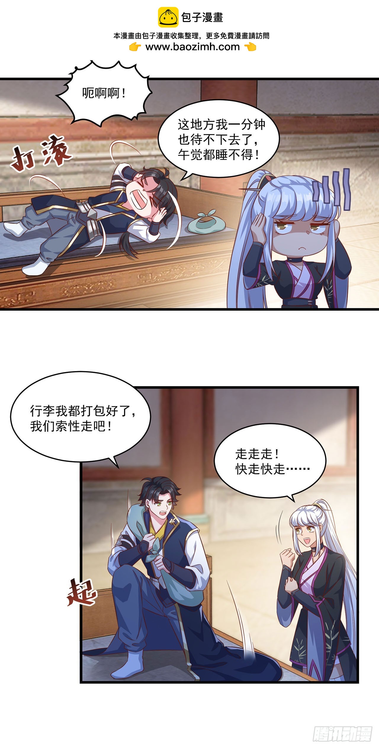第 11 页