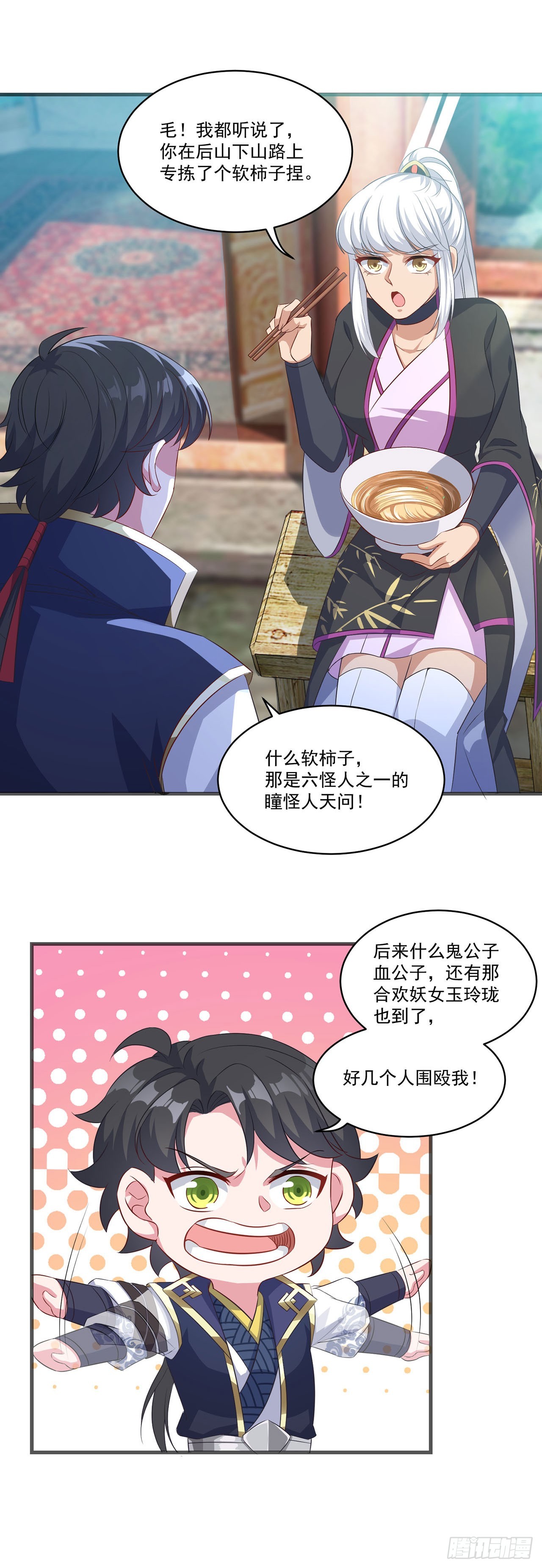 第 20 页