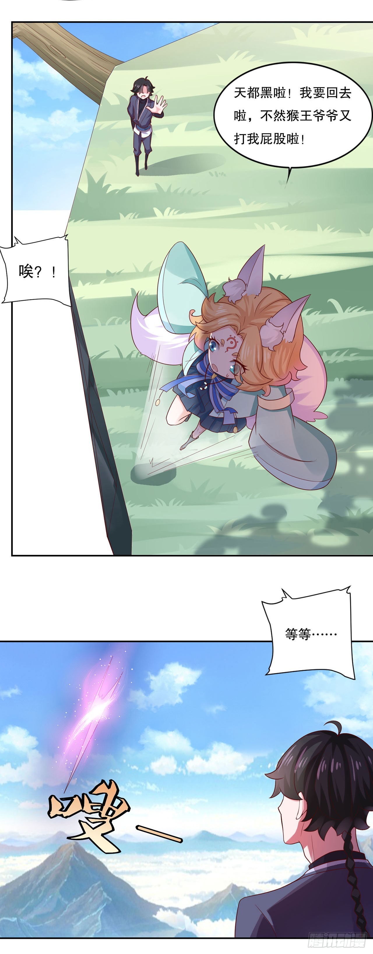 第 20 页