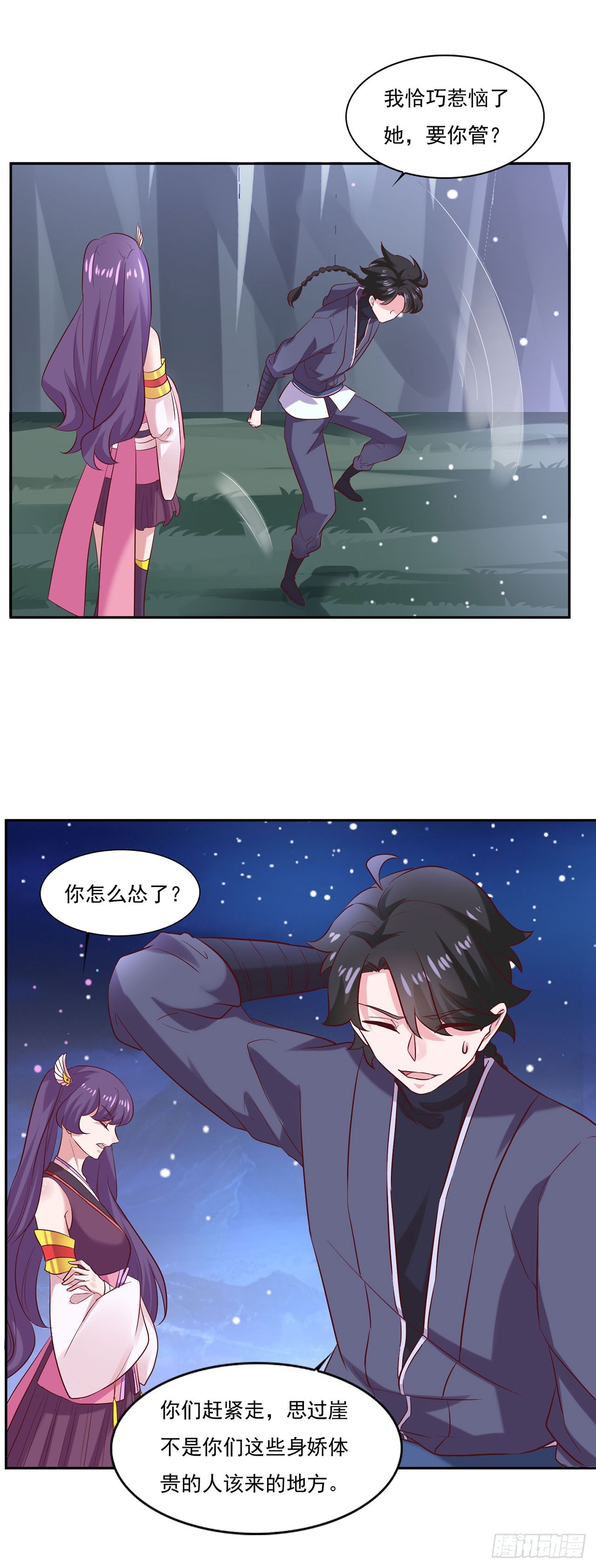 第 20 页