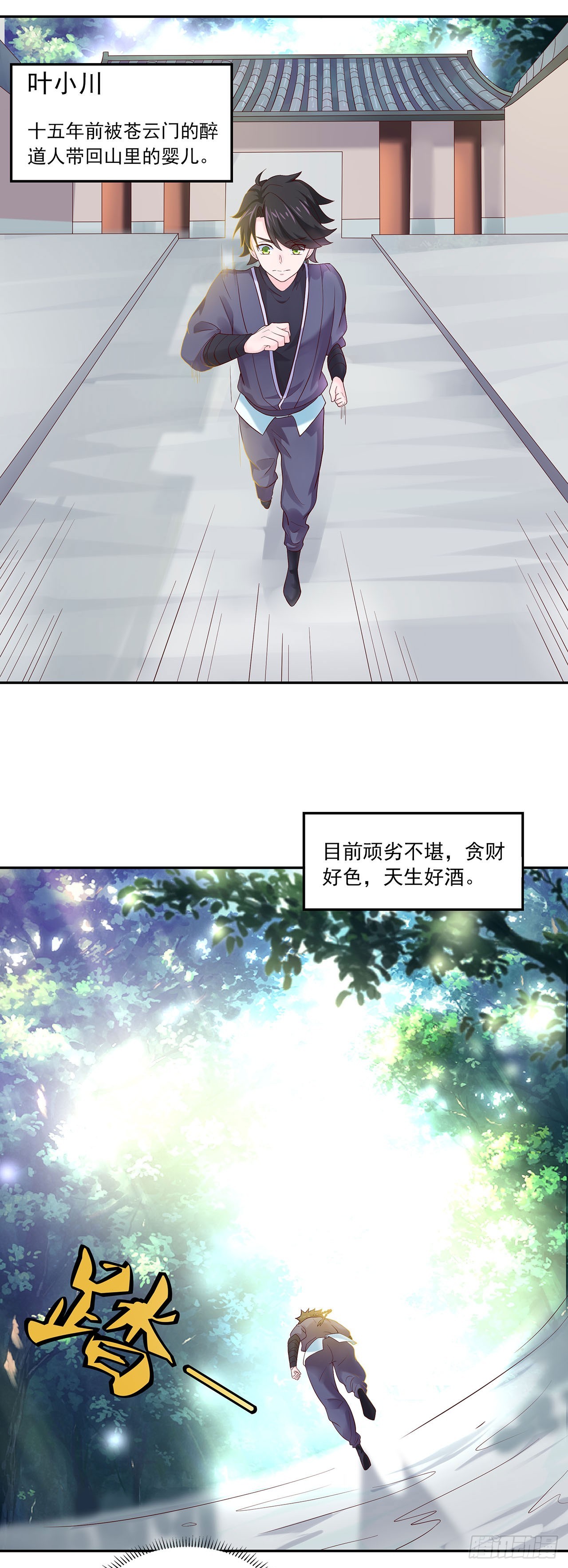 第 1 页