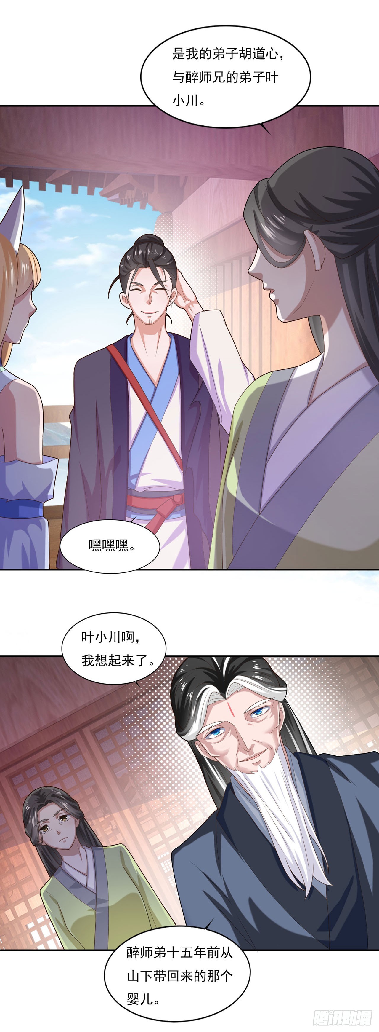 第 10 页