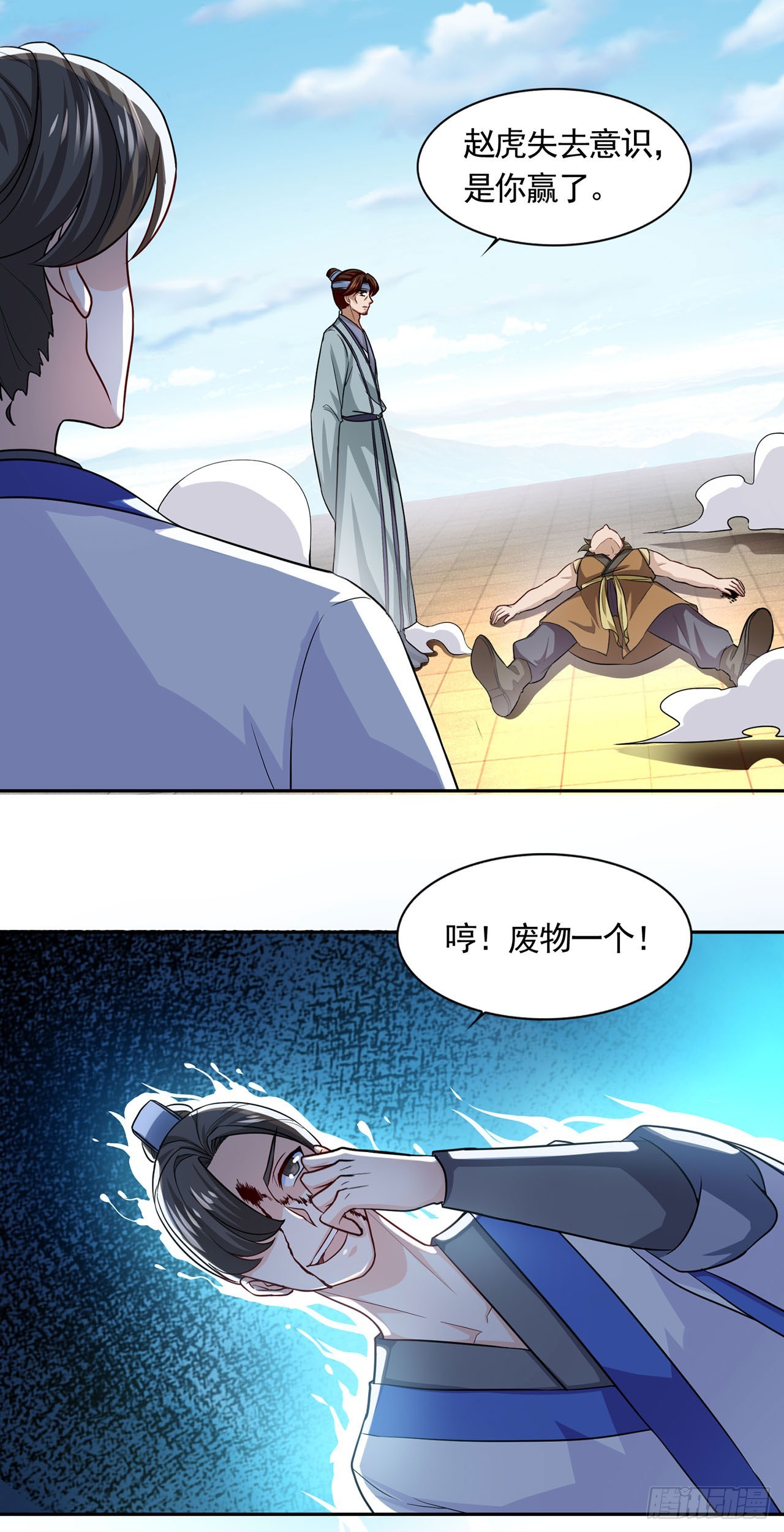 第 20 页