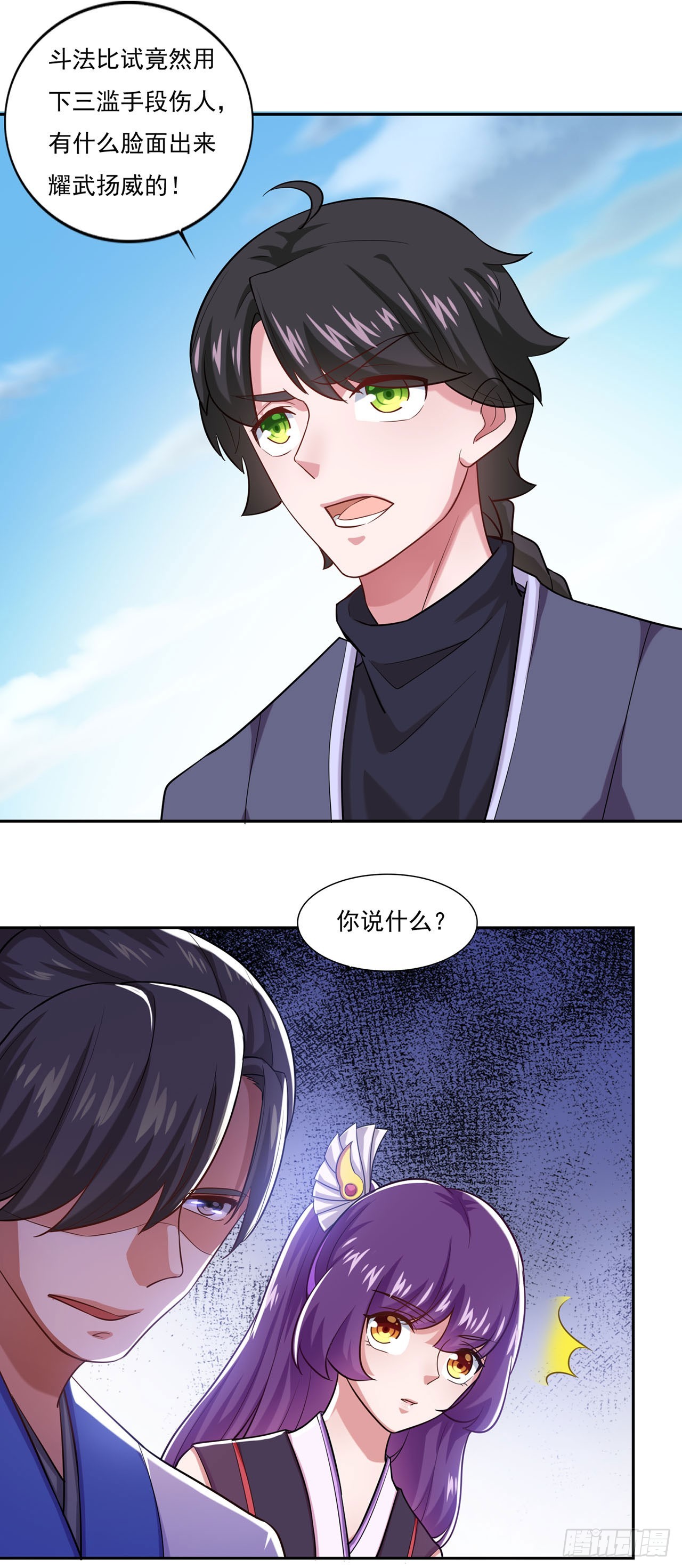 第 20 页