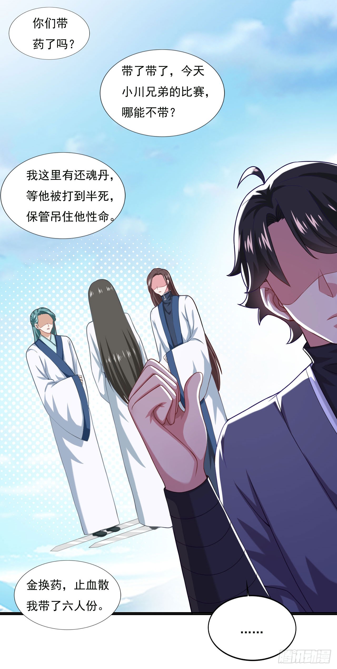 第 8 页