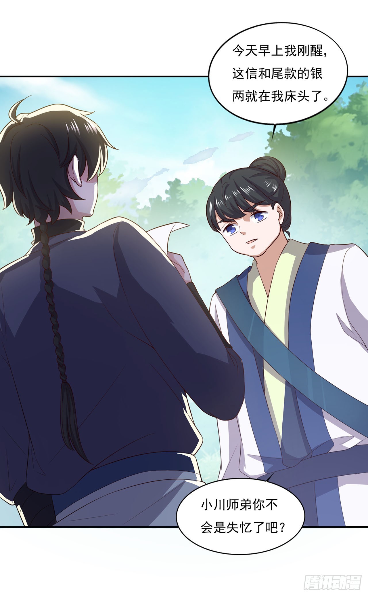 第 20 页