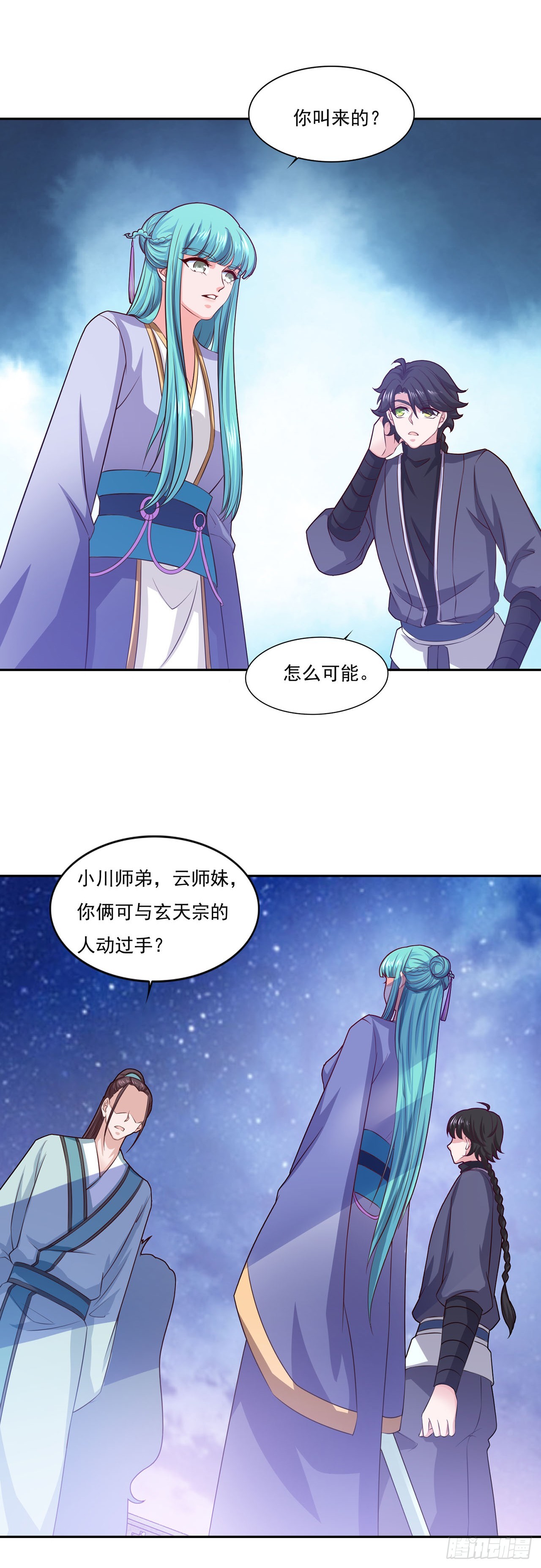 第 20 页