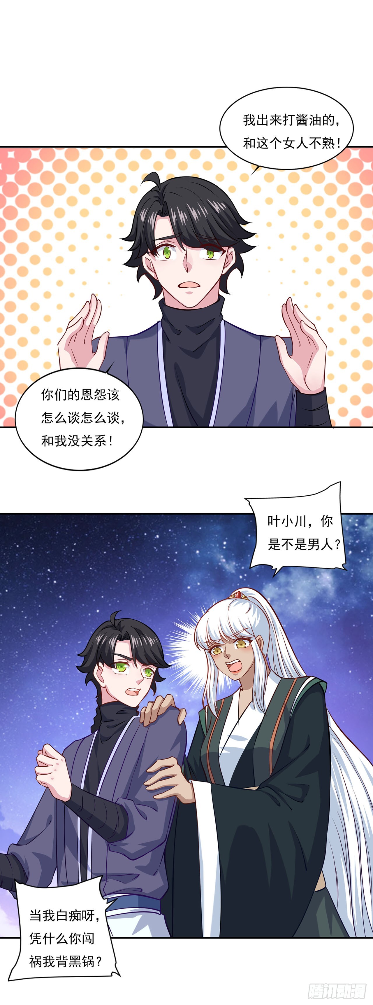 第 28 页