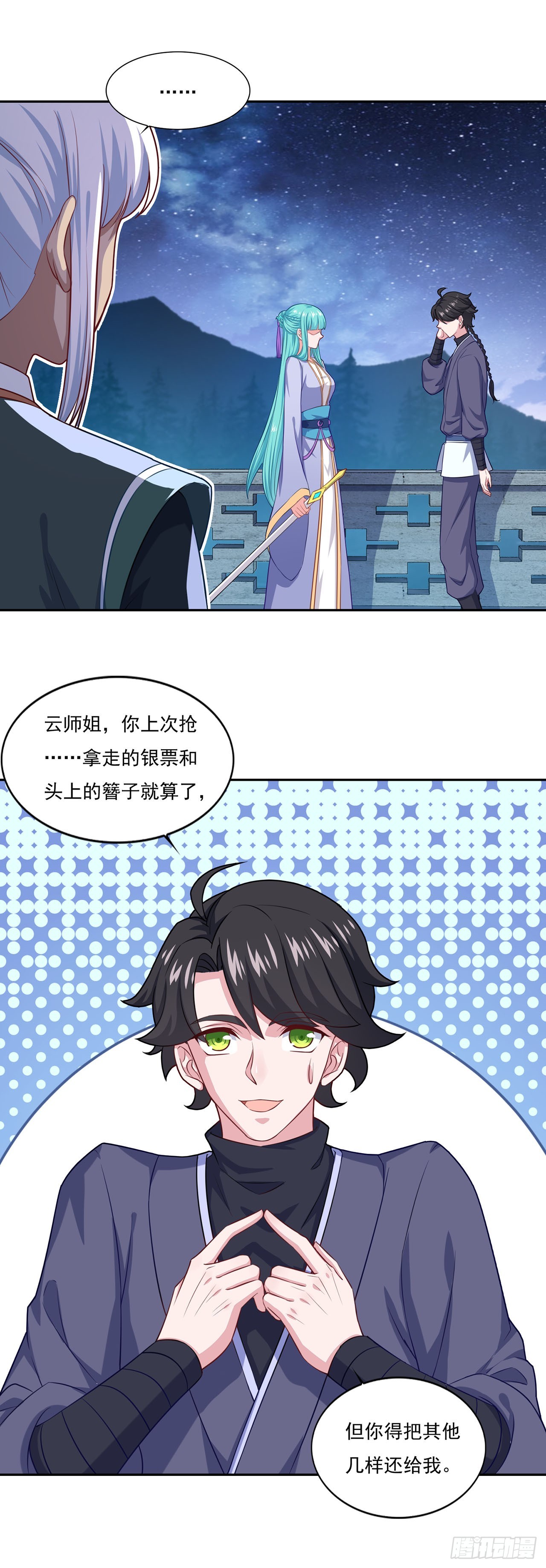 第 7 页