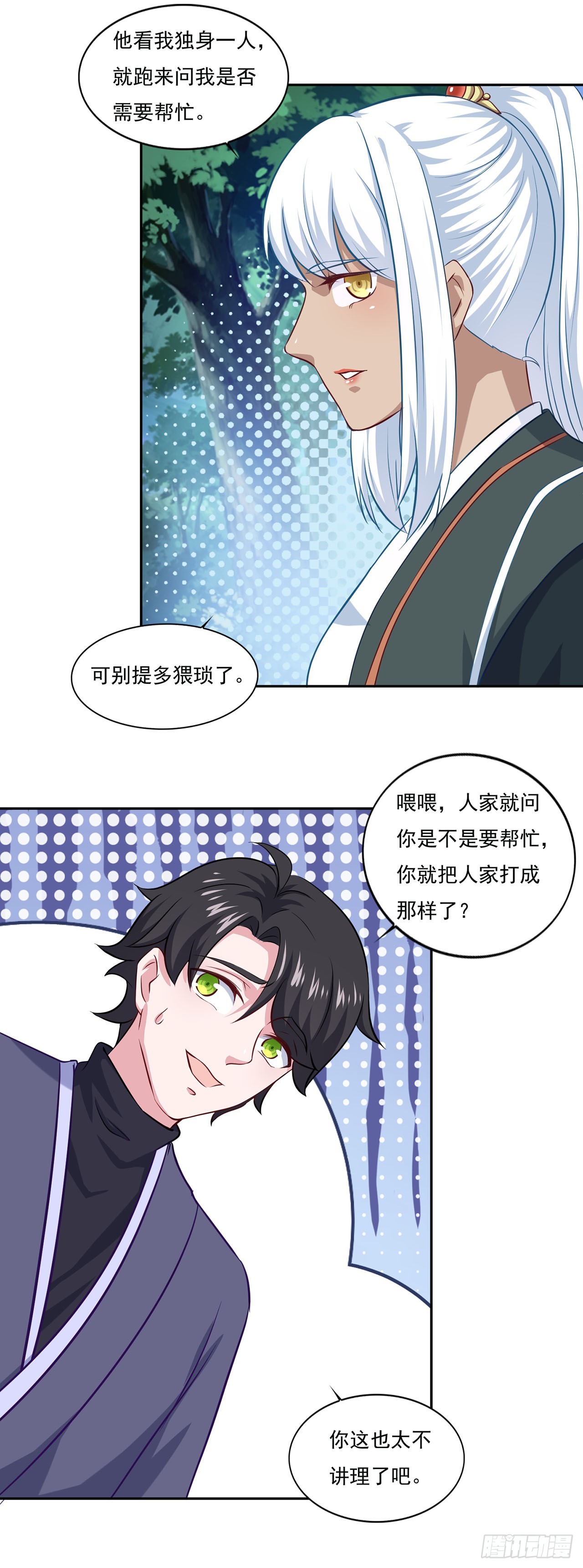 第 10 页