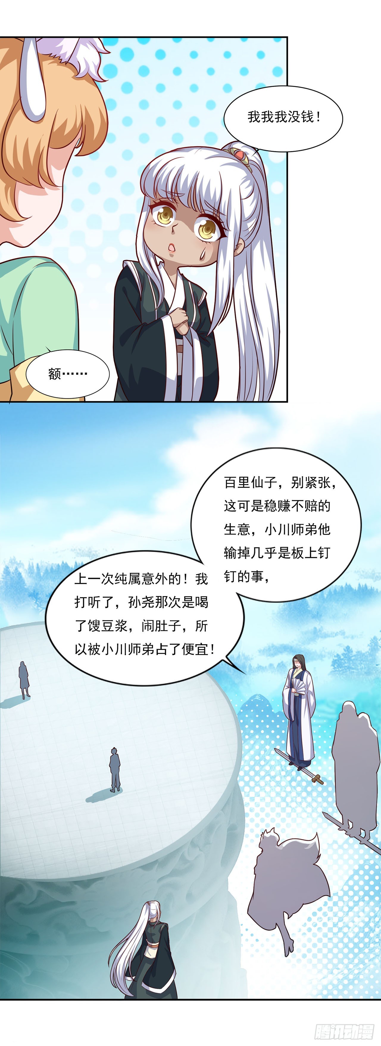第 10 页